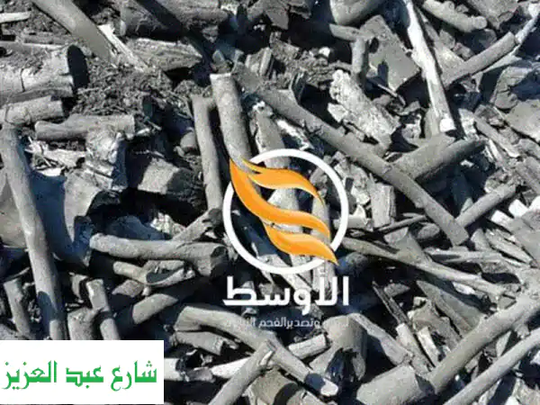 فحم نباتي طبيعي 100%: شواء مثالي، دفء بلا دخان | وداعاً للفحم الكيماوي!