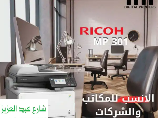 مكن تصوير مستندات وارد الخارج بضمان | طابعة وماسح...