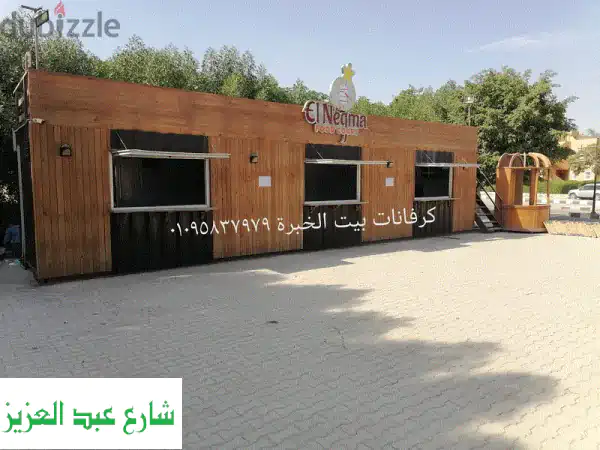 استبدال كرفانات قديمة بجديدة 2024 | جودة بيت الخبرة بأقل سعر - مصر