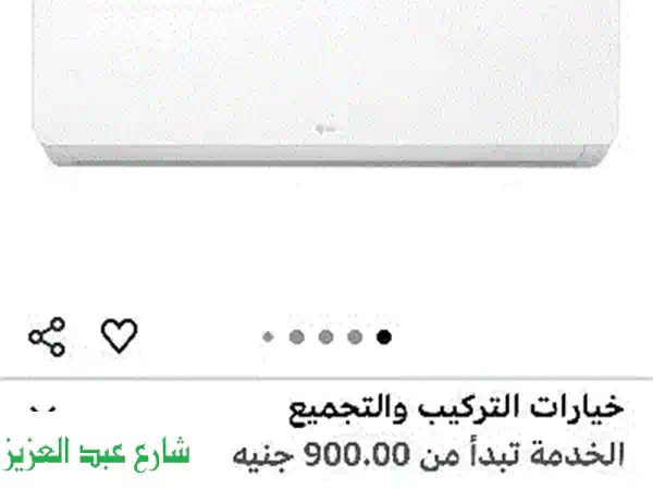 مكيف LG 3 حصان (بارد/ساخن) للبيع - ك الجديد! تبريد وتدفئة ممتاز.