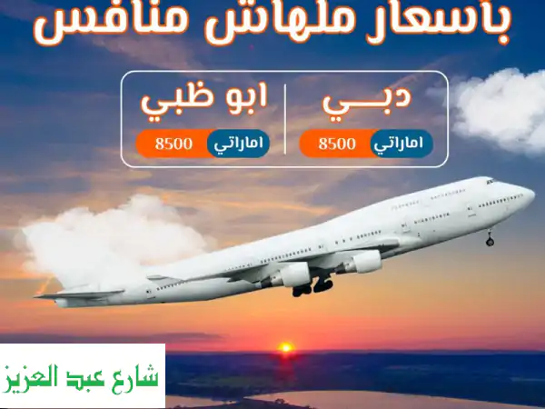 تأسيس شركتك في أبوظبي بـ 8500 درهم فقط! | رخصتك جاهزة...