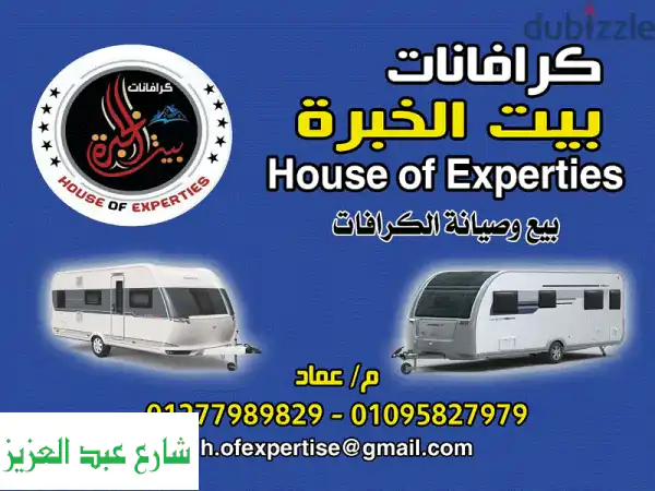 استبدال كرفانات قديمة بجديدة 2024 | جودة بيت الخبرة...