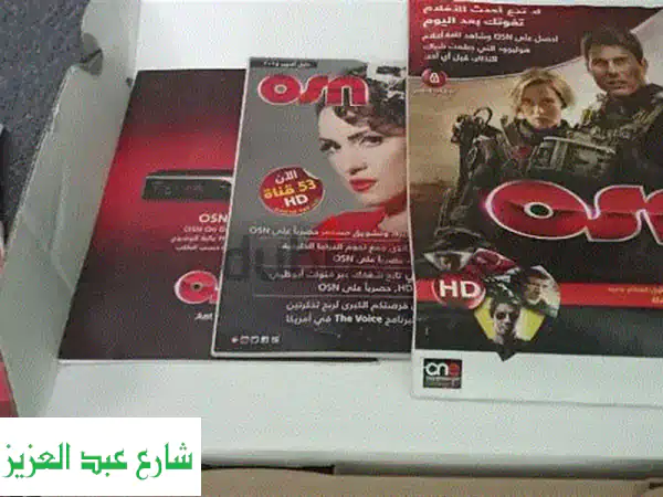 فرصة ذهبية: ريسيفر OSN كالجديد تماماً - استعمال شهر واحد فقط! شامل الملحقات وبسعر قابل للتفاوض.