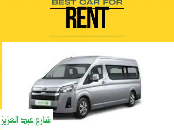 تأجير تويوتا هايس: حافلة الفرق والوفود...