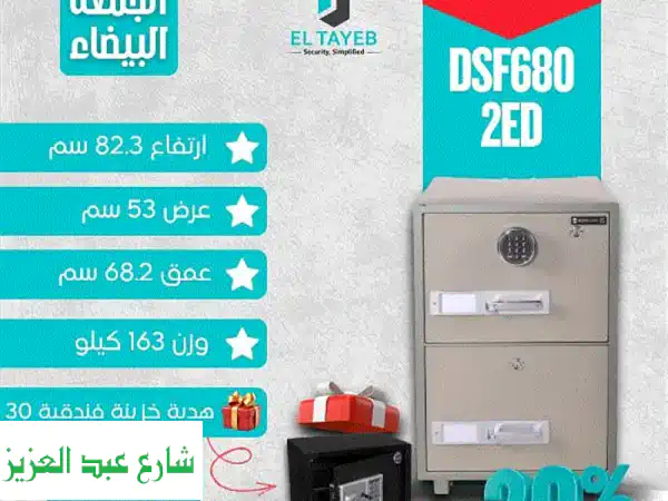 خزنة شانون بوميل الكورية المصفحة: أمان ديجيتال 2 درج...