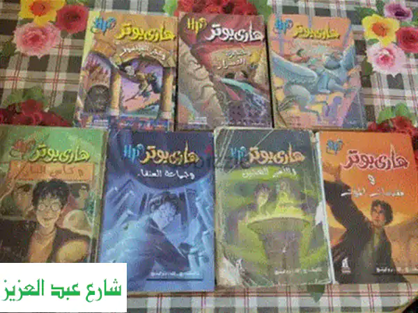 كتاب هاري بوتر وحجر الفيلسوف | نسخة عربية جديدة كلياً – مغامرتك السحرية الأولى!