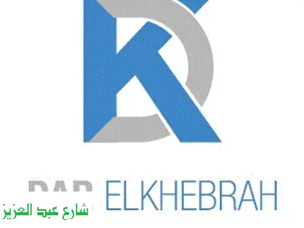 اعلان تعريفي  شركة دار الخبرة لالحاق العمالة...