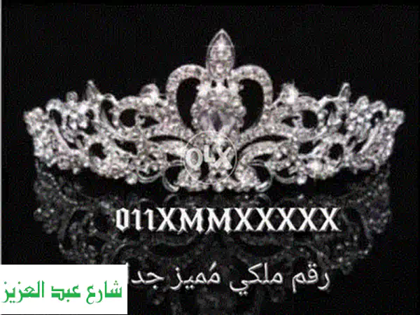 فرصة نادرة! امتلك رقم فودافون مميز جداً بتسلسل ذهبي 23456788 (نظام كارت شحن)