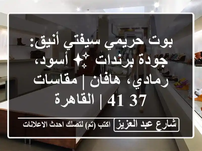 بوت حريمي سيفتي أنيق: جودة برندات ✨ أسود، رمادي،...