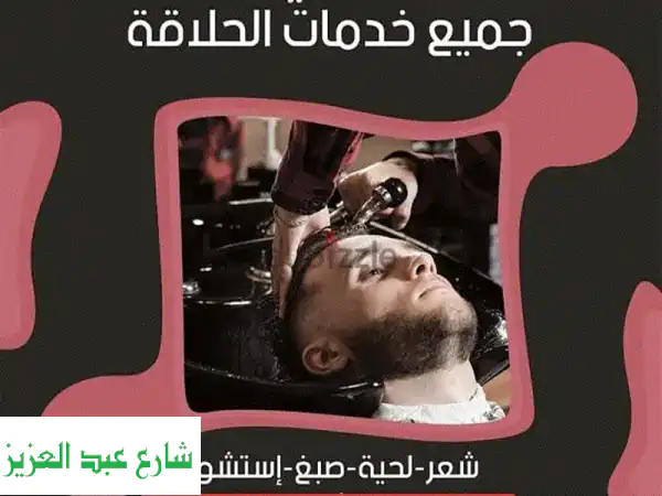 حلاق رجالي منزلي متنقل ✂️ قص شعر ودقن وخدمات العناية بالرجل لحد باب بيتك في وسط البلد والزمالك والدقي