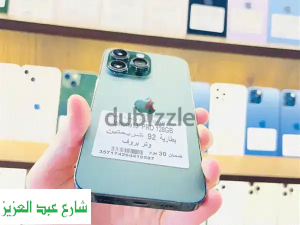 آيفون 13 برو 128 جيجا | بطارية 92% | كسر زيرو بضمان |...