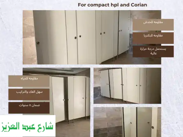 جولدن هاوس: خبراء قواطع حمامات HPL وكوريان |...