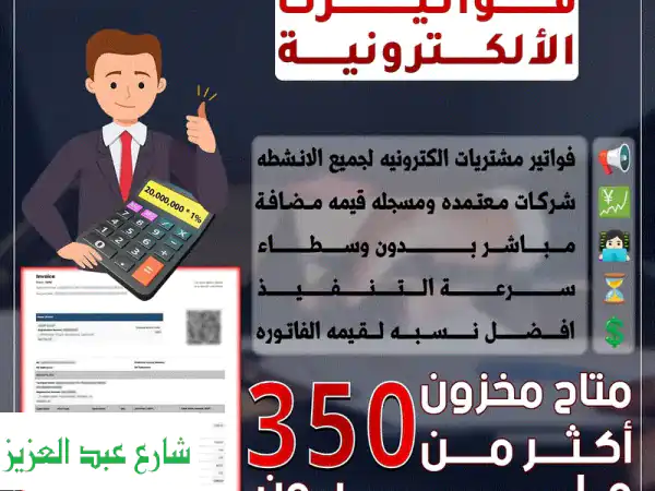 خبيرك المالي والتسويقي: محاسب قانوني، اقرارات ضريبية، تأسيس شركات، وتسويق واتساب فعال!