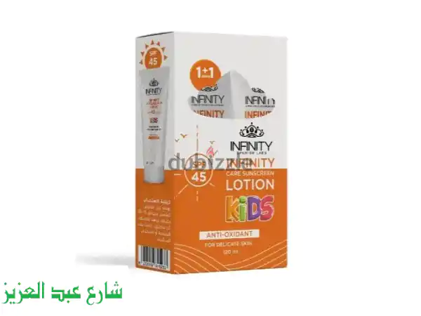 واقي شمس إنفينيتي للأطفال SPF 45+ | حماية مثالية...