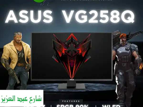 شاشة ASUS VG258Q Gaming 144Hz: سرعة 2ms وتفوق لا يُضاهى لأفضل...