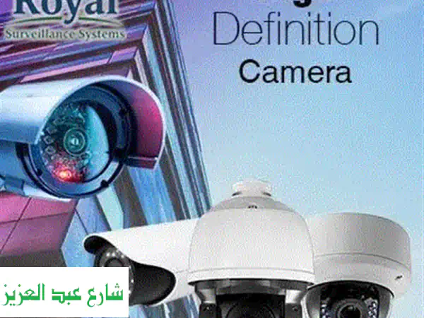 كاميرات مراقبة رويال: أمان متكامل لمنشأتك، راحة بال...
