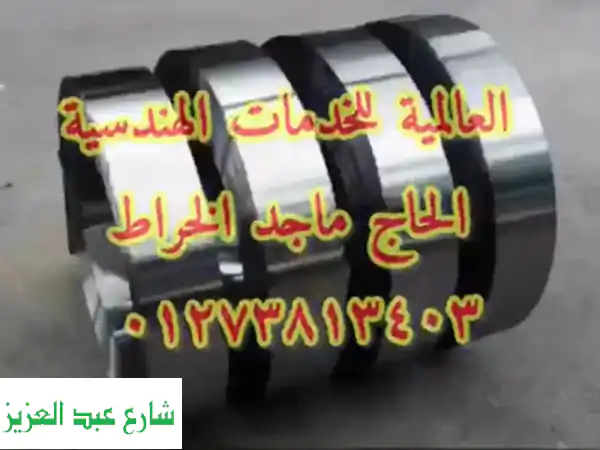 صلب أزرق اسبرنج عالي الجودة 🥇 مقاسات متنوعة | الحاج ماجد الخراط 6 أكتوبر