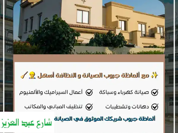 شركة للبيع جاهزة للتشغيل: استثمر بذكاء في أنشطة...