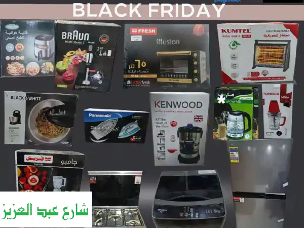 💥 عروض بلاك فرايدي المدينة المنورة 2023: خصومات +25% على...