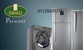 خدمة عملاء ثلاجات كريازي الدقهلية   01010916814 