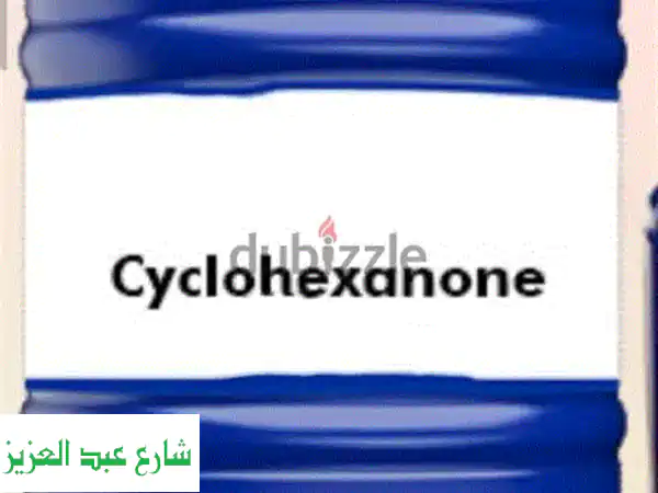 فرصة ذهبية للمصانع: بيع سيكلوهكسانون (سيكل) 525 كجم...