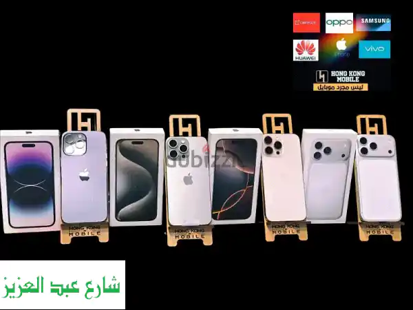 بيع أو استبدل iPhone 14, 15, 16, 17 (جديد/مستعمل) بأعلى سعر...