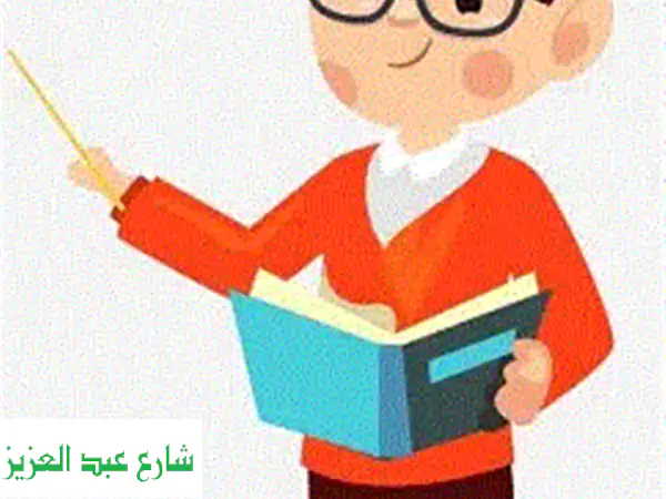 مدرس انجليزي خبير (ماجستير جامعة أمريكية):...