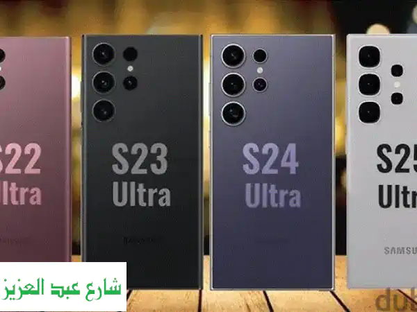 بيع سامسونج S22, S23, S24 Ultra؟ نحقق لك أعلى سعر فوراً! 💰
