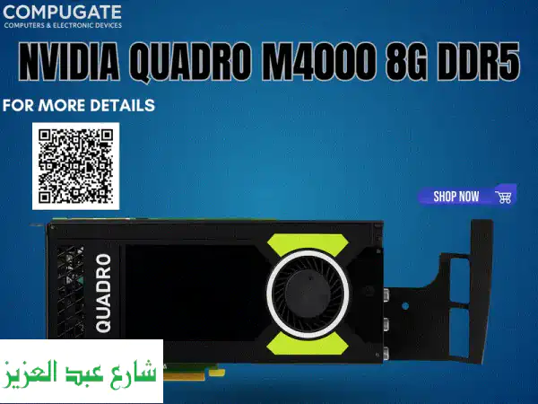 NVIDIA QUADRO M4000 8GB GDDR5: وحش الجرافيك للمهندسين والمصممين...