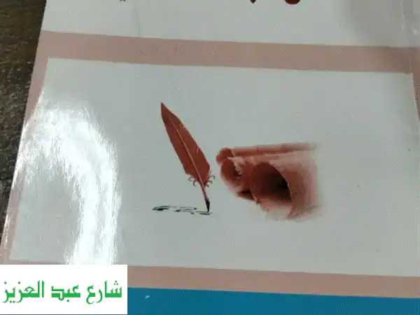 امتلك كنوز المعرفة: مكتبة فلسفة وعلوم ضخمة للبيع (+100 مرجع نادر ومقالات بحثية)