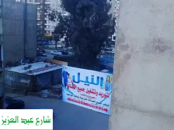 النيل للخدمات المنزلية: راحتك أولاً | عمالة...