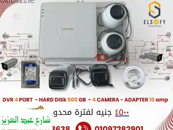 سيستم كاميرات هيكفيجن متكامل: أمان منزلك أو عملك...