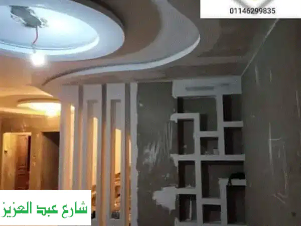 فني جبس بورد محترف بالقاهرة | ديكورات جبس بورد...
