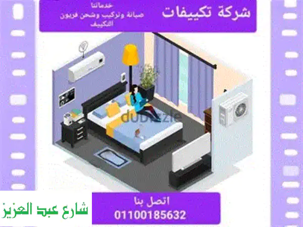 ودّع فوضى منزلك! 🏡 أفضل شركة تنظيف منازل بالقاهرة والجيزة - نظافة عميقة وتوفير للوقت!
