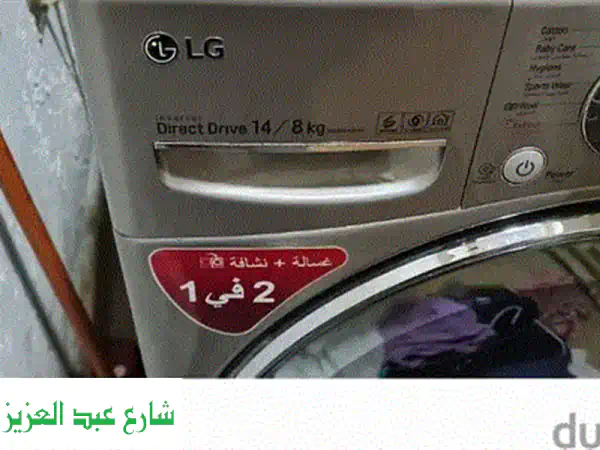 LG Twinwasher الكورية: نظافة فائقة بـ TrueSteam ومحرك 6 Motion DD