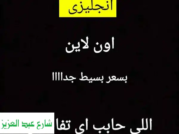 تعلم اللغة الإنجليزية من الصفر للاحتراف: تحدث، افهم، اكتب، اقرأ بثقة!