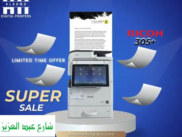 Ricoh MP 305 A3: أقوى طابعة متعددة الوظائف لمكتبك | سرعة...