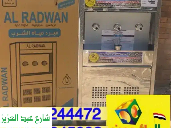 كولدير مياه سبيل تبريد مباشر 60 لتر/ساعة: انتعاش...