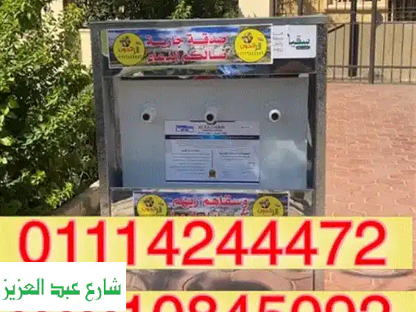 كولدير مياه سبيل تبريد مباشر 60 لتر/ساعة: انتعاش صحي فوري بضمان سنتين!