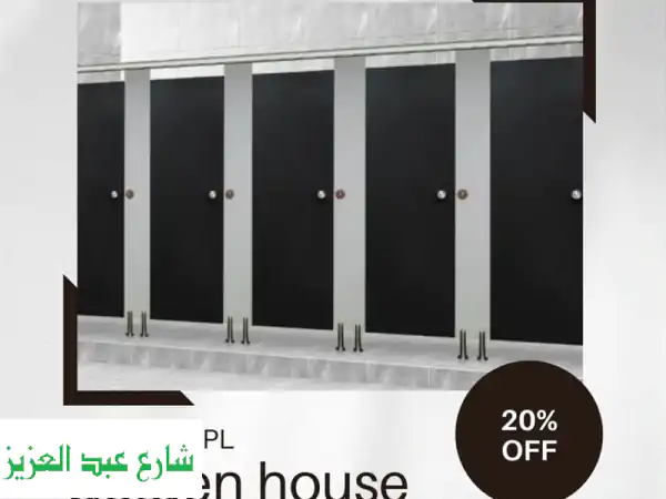 جولدن هاوس: خبراء قواطع حمامات HPL | كومباكت | كوريان...