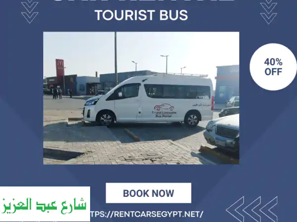 🚐 تأجير تويوتا هايس: رحلات جماعية مريحة، توفير...