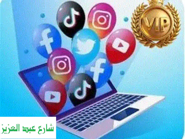 باقة التسويق الشاملة: إدارة صفحات التواصل...