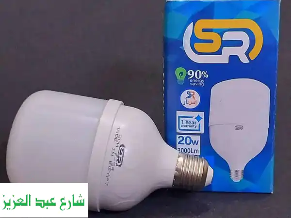 لمبة ليد 20 وات اس آر – ضمان سنة كاملة