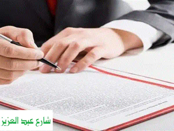 محامي عقود خبير: صياغة ومراجعة العقود | أمانك...