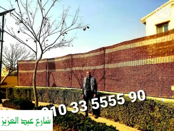 سور تمر حنه للحديقة