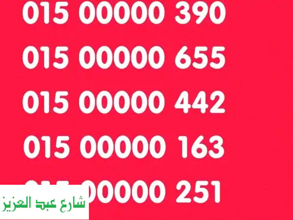أرقام وي مميزة للبيع في مصر: 000000 والمزيد! نقل...