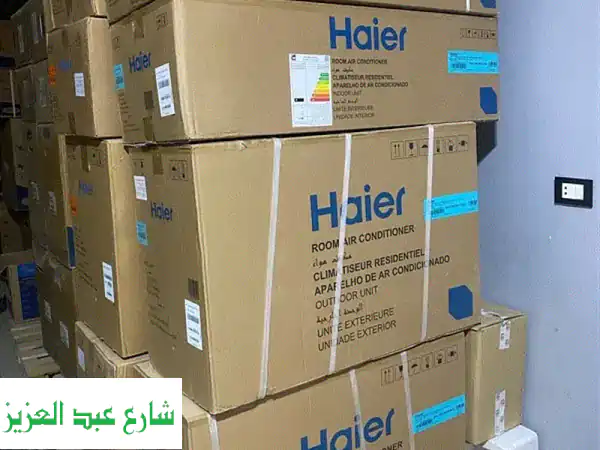 تكييف هاير سمارت الجديد: أقل سعر في مصر! | توصيل وتركيب مجاني