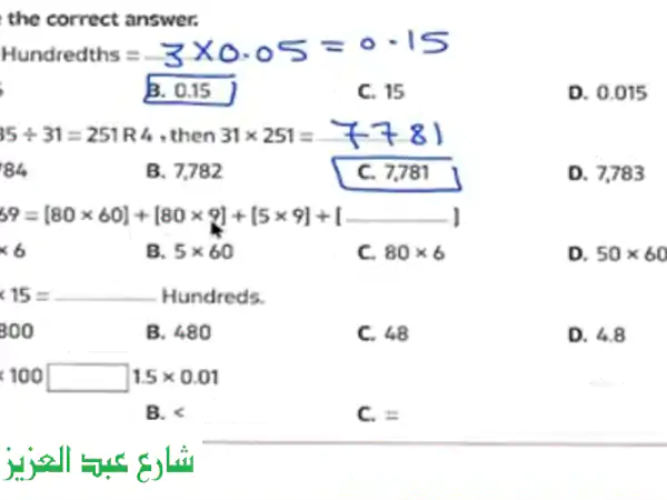 م/ محمد ماث رياضيات والاحصاء خبرة 15 عام للمنهج...