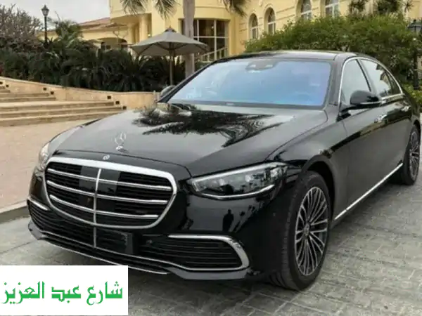 إيجار مرسيدس s class بالسائق لاستقبال كبار الزوار...