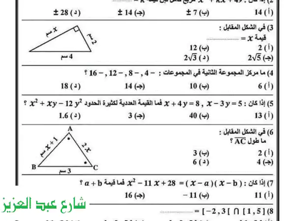 م/ محمد ماث رياضيات والاحصاء خبرة 15 عام للمنهج المصري والخليجي والمنهج البريطاني والأمريكي لجميع ...